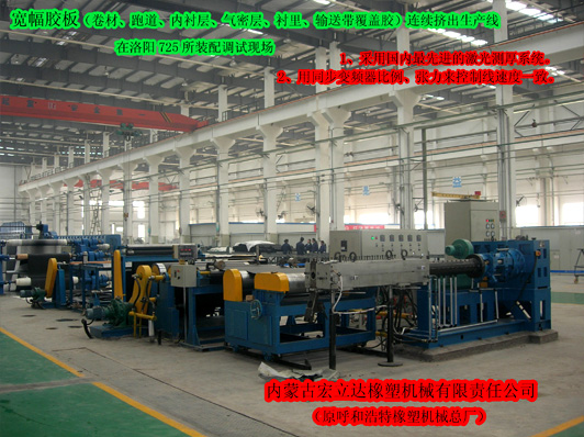 膠片生產(chǎn)線