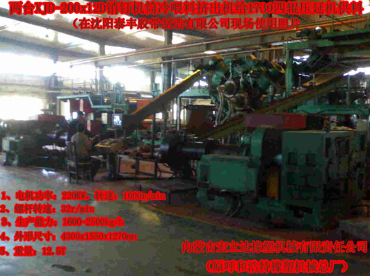 銷釘機(jī)筒擠出機(jī)