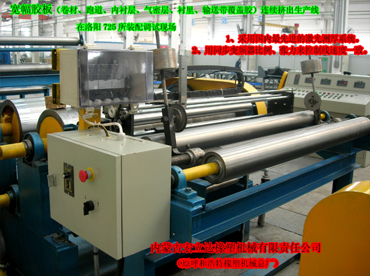 膠片生產(chǎn)線(xiàn)