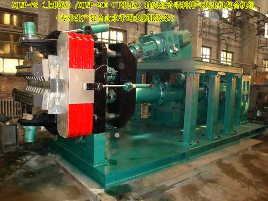 膠條復(fù)合擠出機