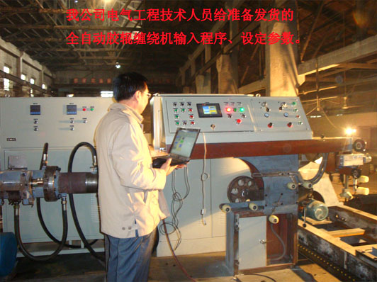 膠輥纏繞設(shè)備