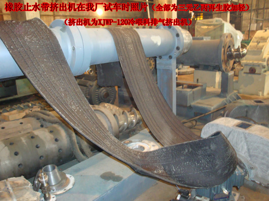 XJWP-120冷喂料排氣擠出機（試車）