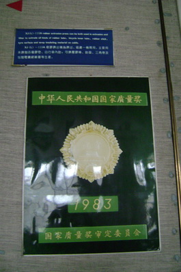 XJ-115A擠出機獲銀質獎章