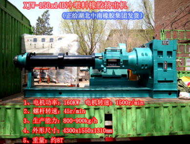 搜狗截圖18年06月20日2007_1.png 冷喂料擠出機